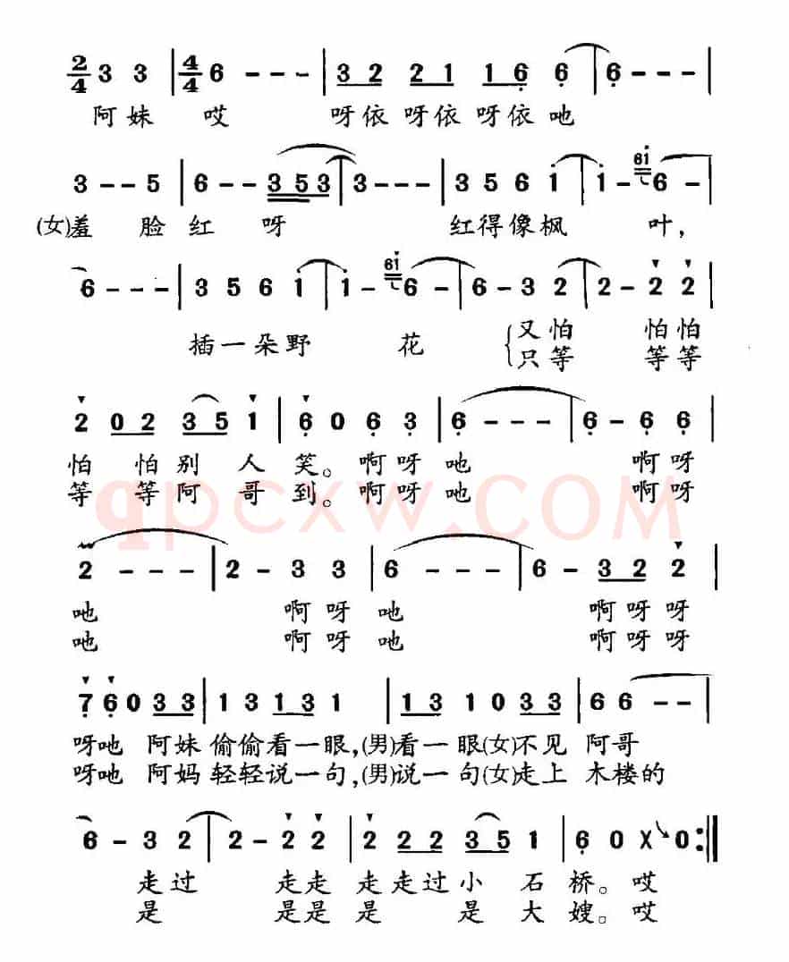 阿妹窗前来梳头
