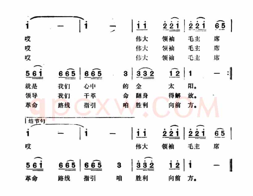 北京有个金太阳（6个版本）