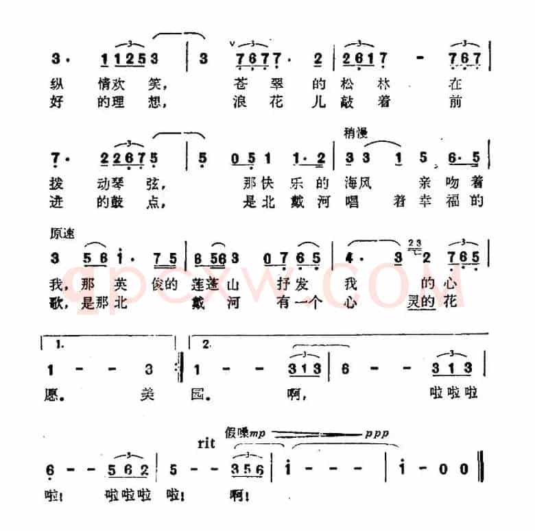 美丽的北戴河