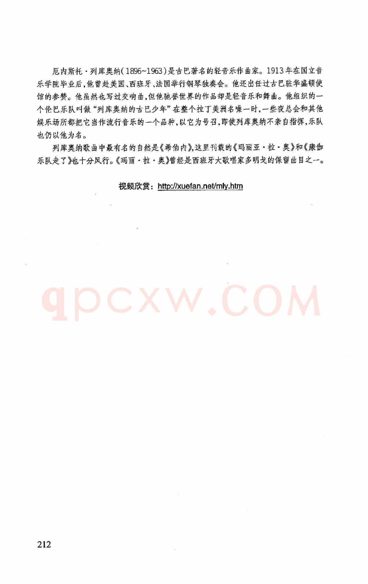 玛丽亚·拉·奥