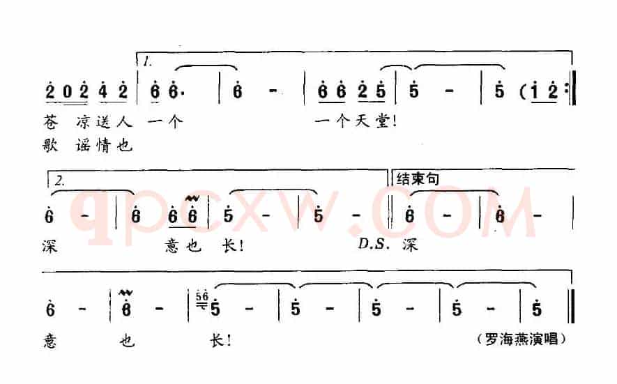山乡（刘续红词 林海曲）