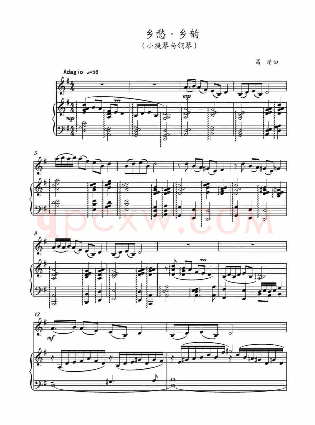 乡愁·乡韵(小提琴与钢琴)