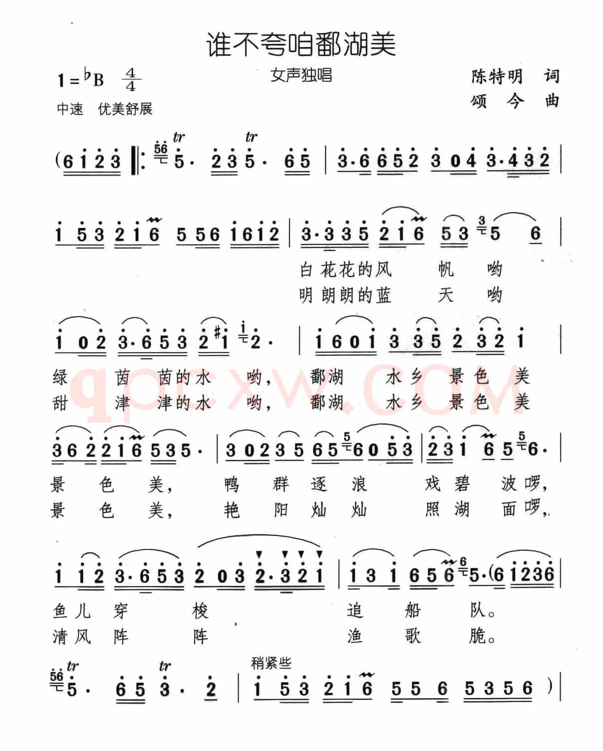 谁不夸咱鄱湖美（又名：鄱湖美）