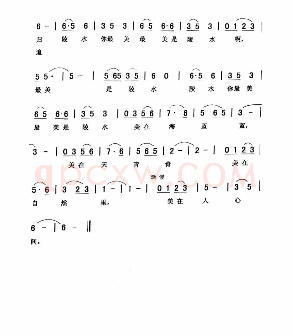 最美是陵水（佩芳 爱国）