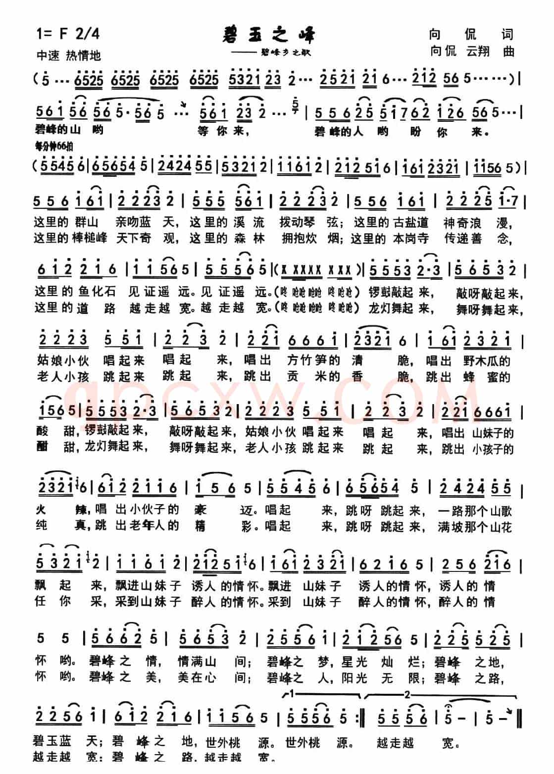 碧玉之峰