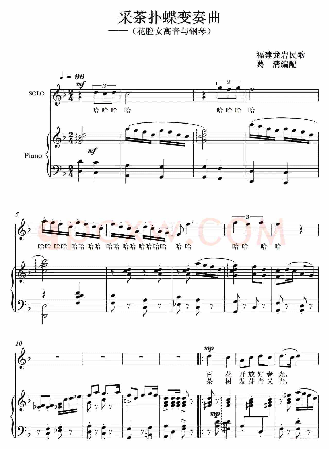 采茶扑蝶变奏曲（花腔女高音）（艺术歌曲）