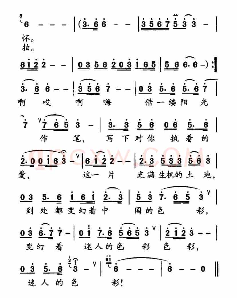 中国的色彩（春晓词 金鸿为曲）