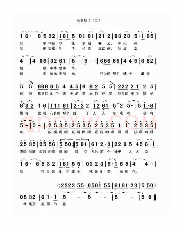 花乡妹子（刘家前词 吴克敏曲）