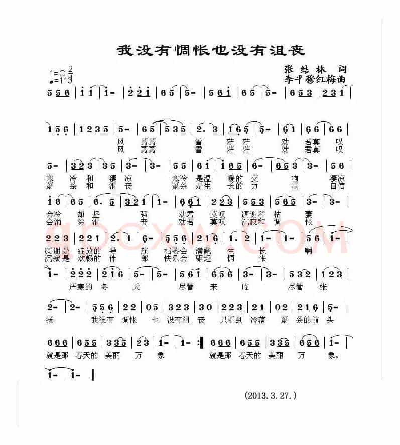 我没有惆怅也没有沮丧