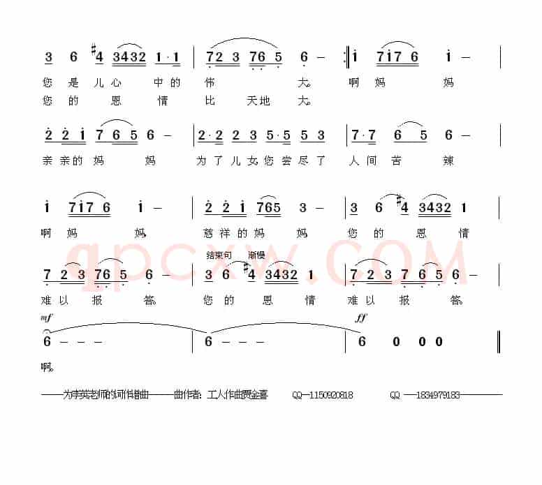 妈妈的白发(李英词 贾金喜曲)