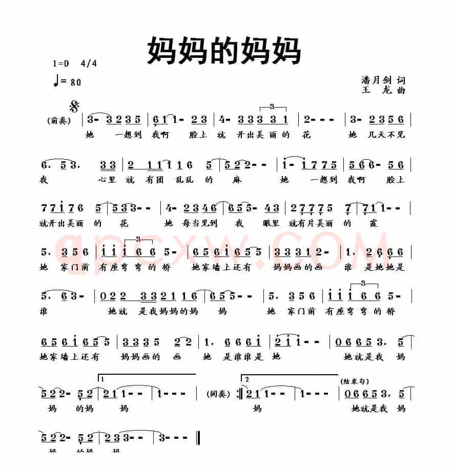 妈妈的妈妈(少儿歌曲)