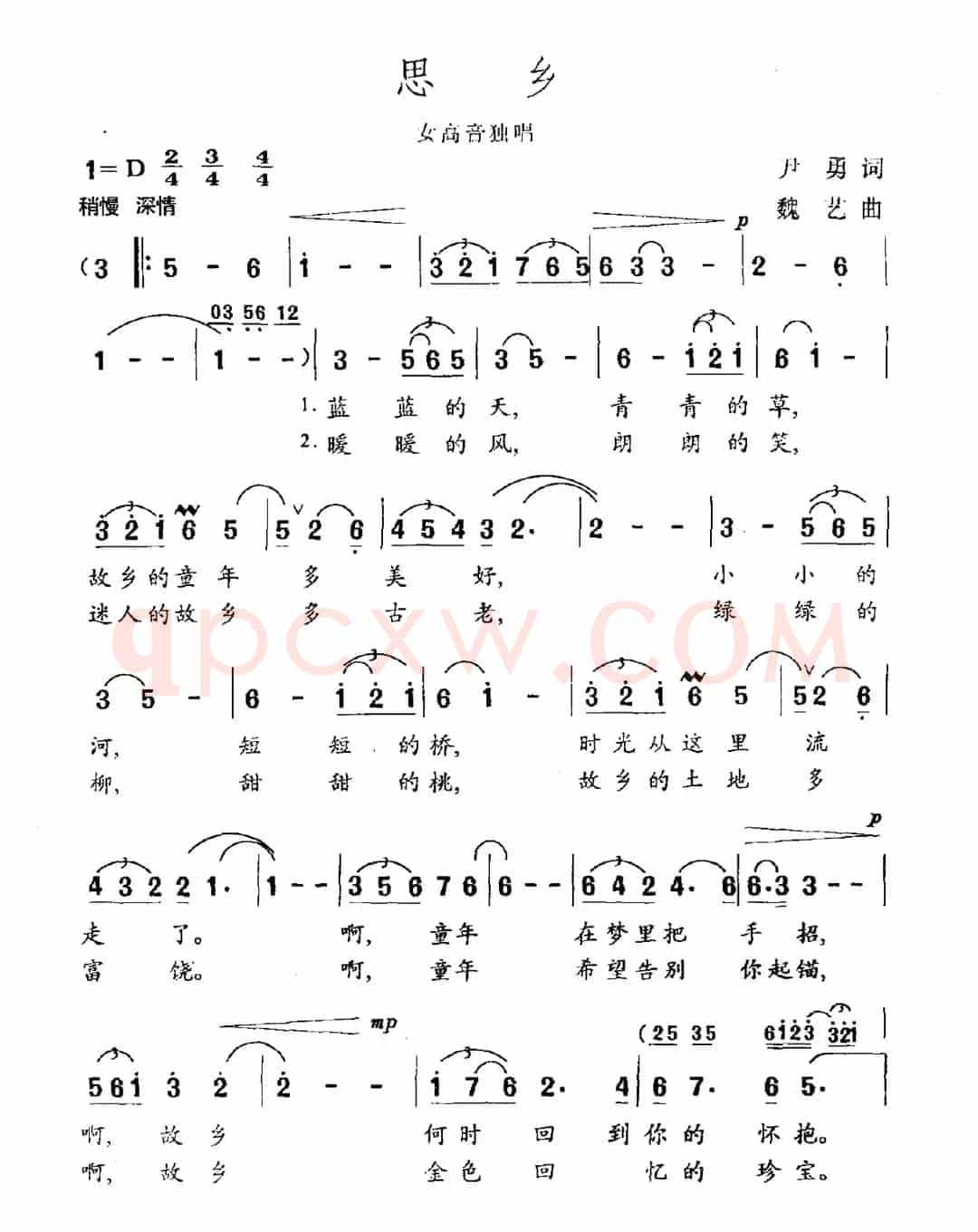 思乡（尹勇词 魏艺曲）