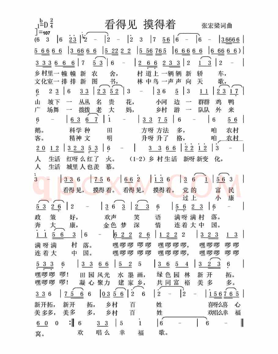 看得见 摸得着