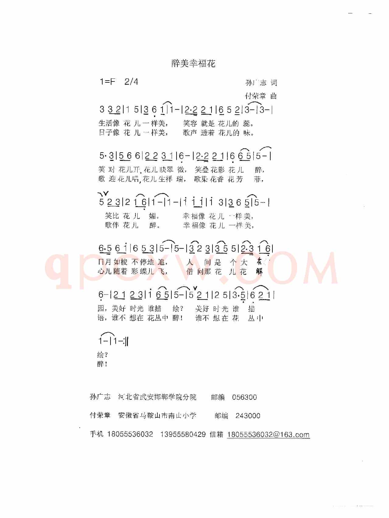 《醉美幸福花》