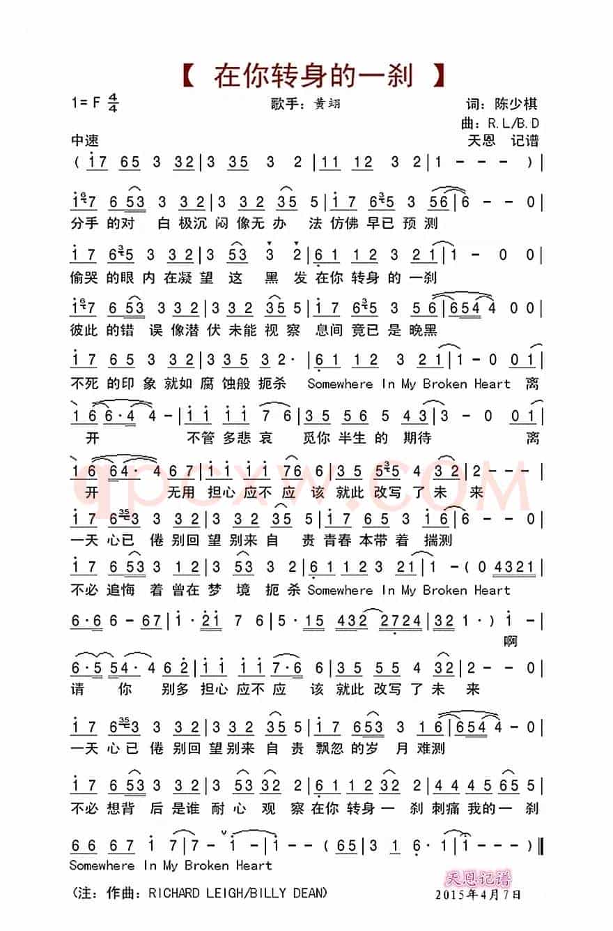 在你转身的一刹