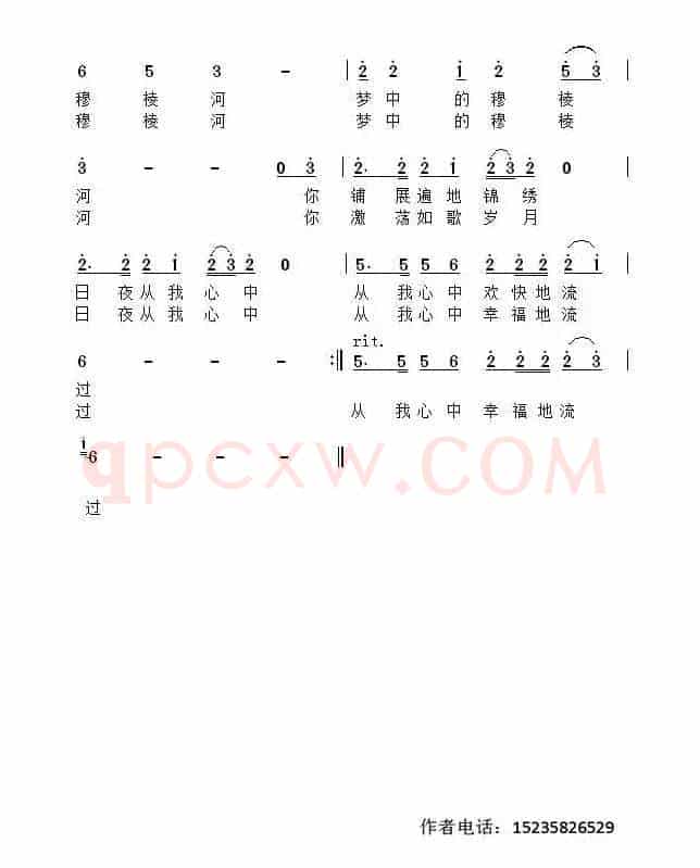 梦中的穆棱河