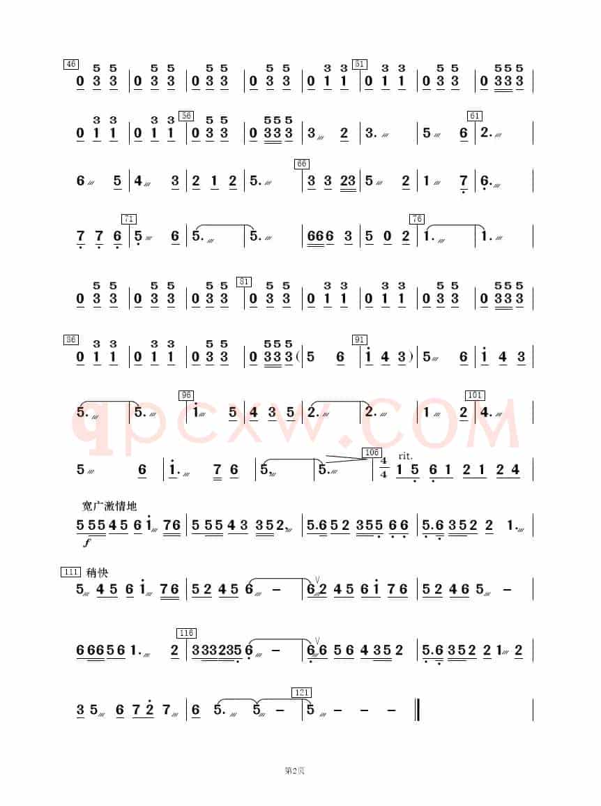 桃花红 杏花白（民乐合奏 ）