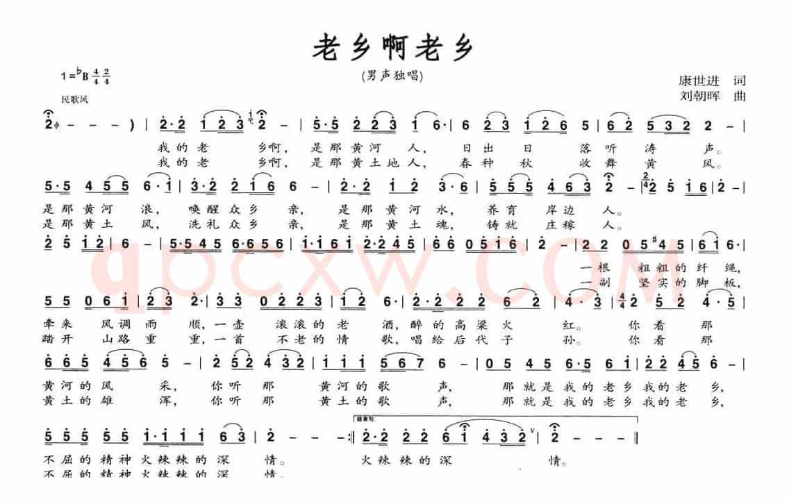 老乡啊老乡