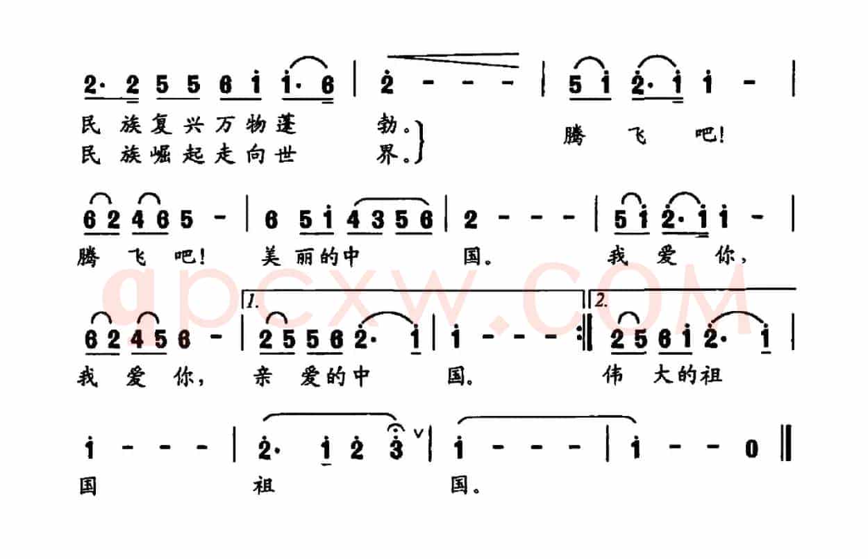 腾飞吧！美丽的中国
