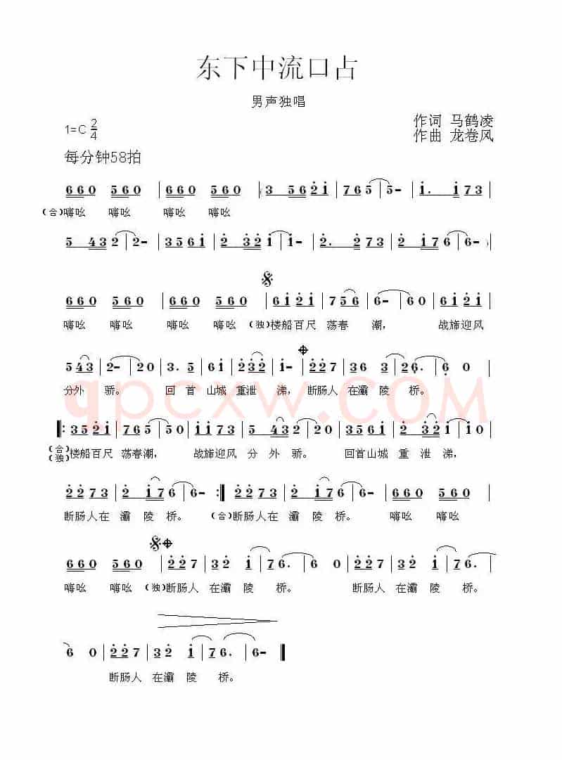 东下中流口占