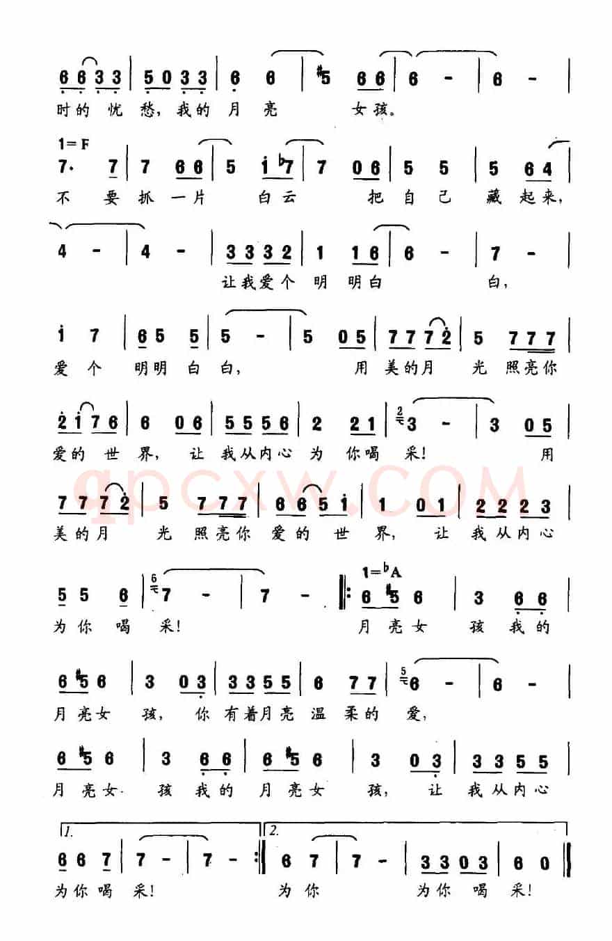 月亮女孩（李东宇词 郑冷横曲）
