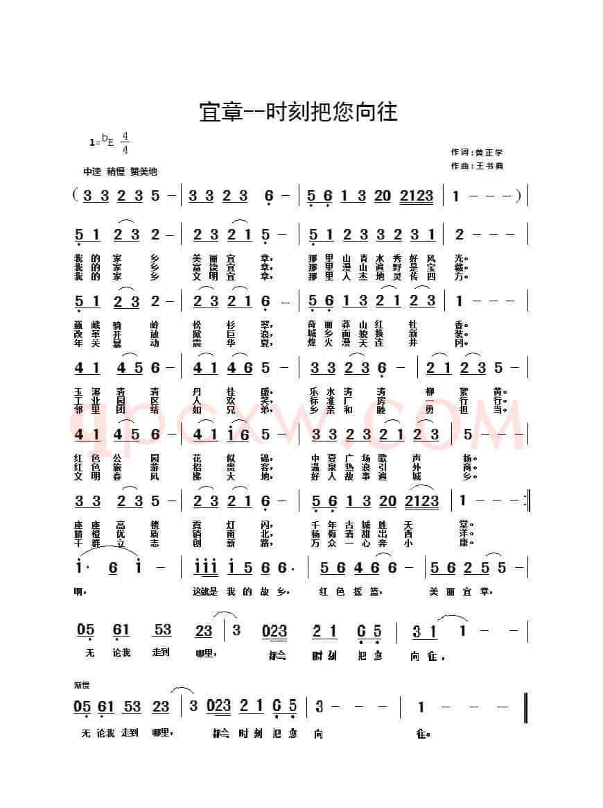 宜章——时刻把您向往