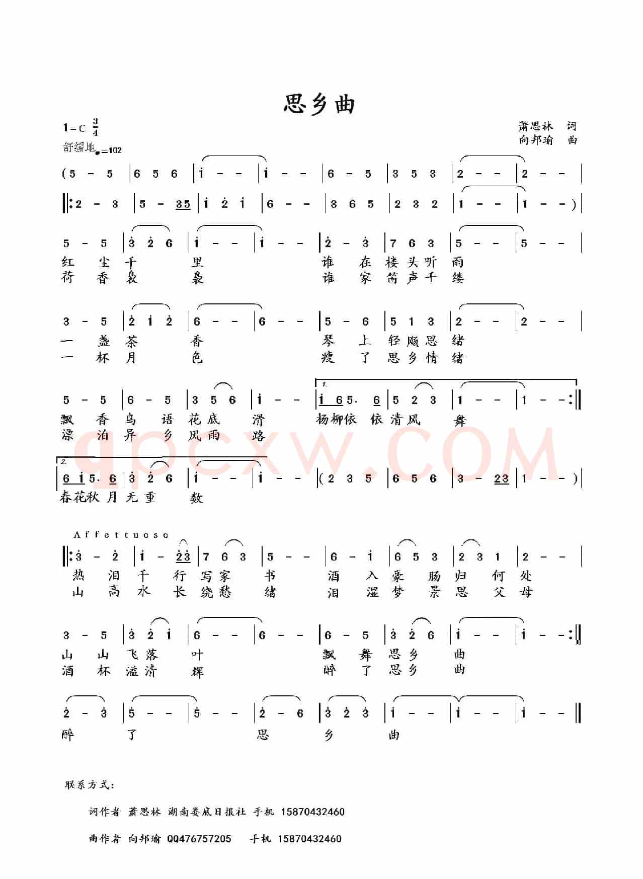 思乡曲(萧思林词 向邦瑜曲)