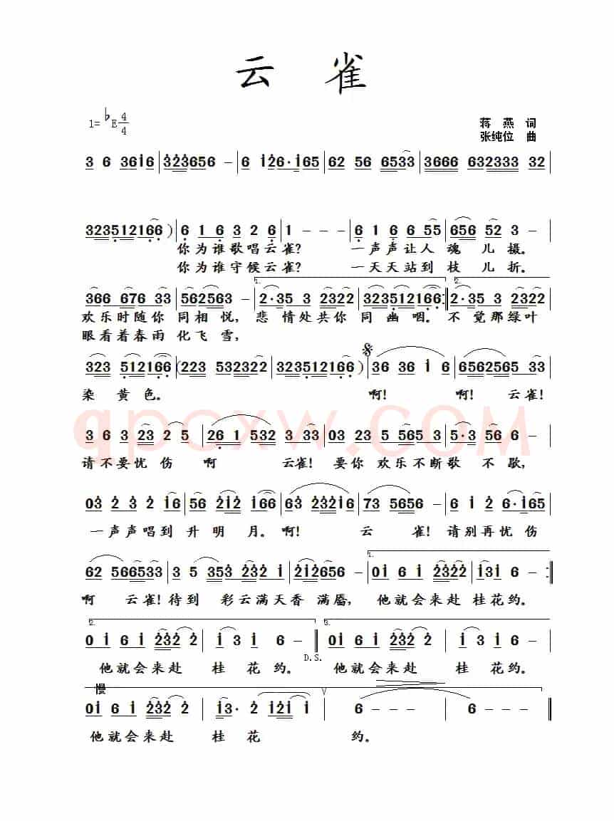 云雀（蒋燕词 张纯位曲）