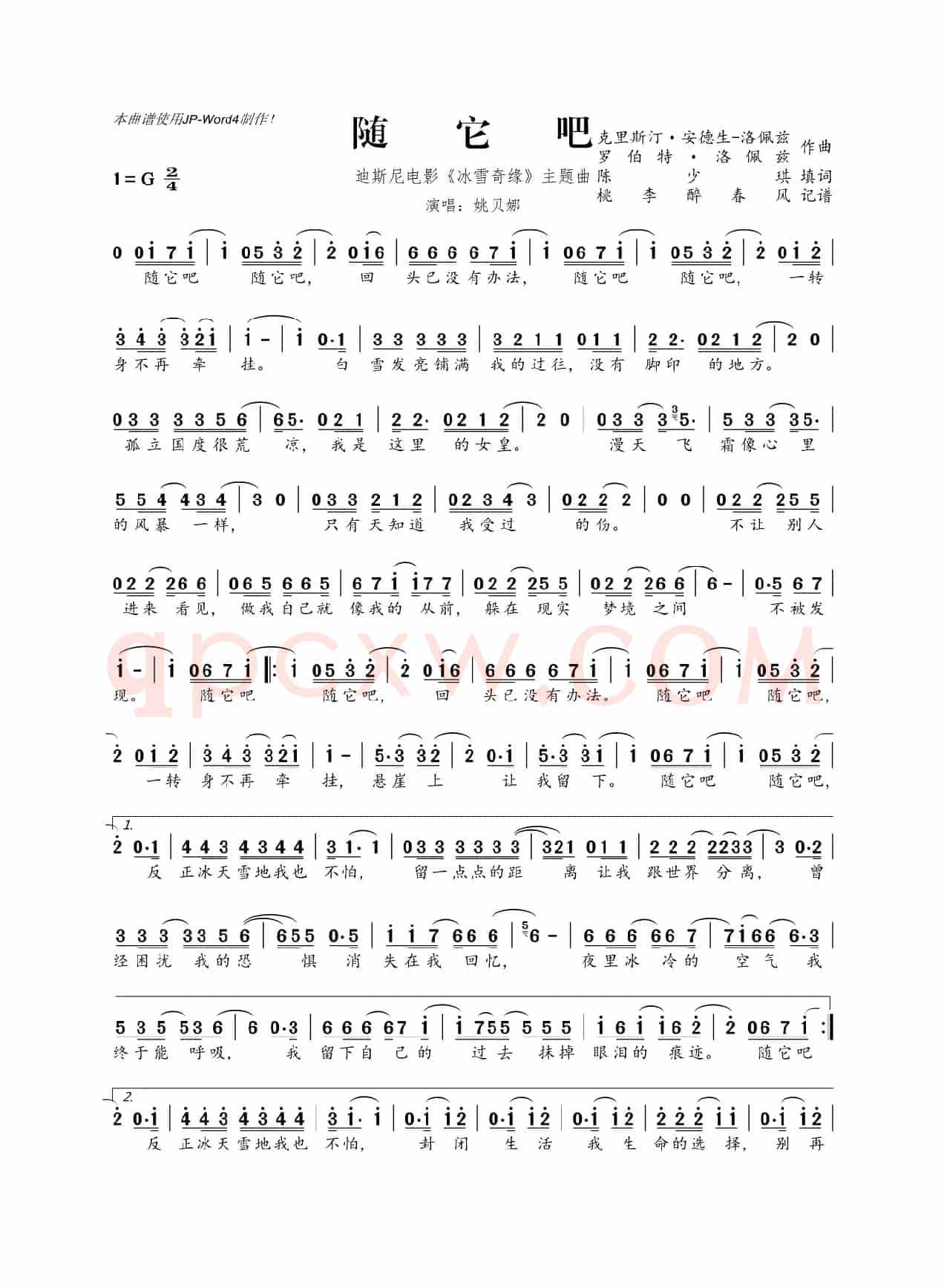 随它吧