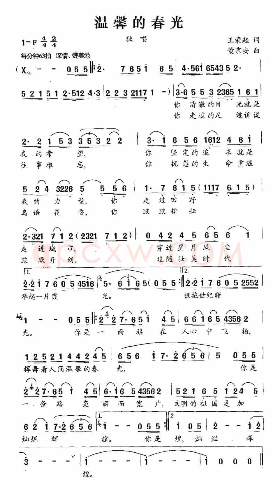 温馨的春光