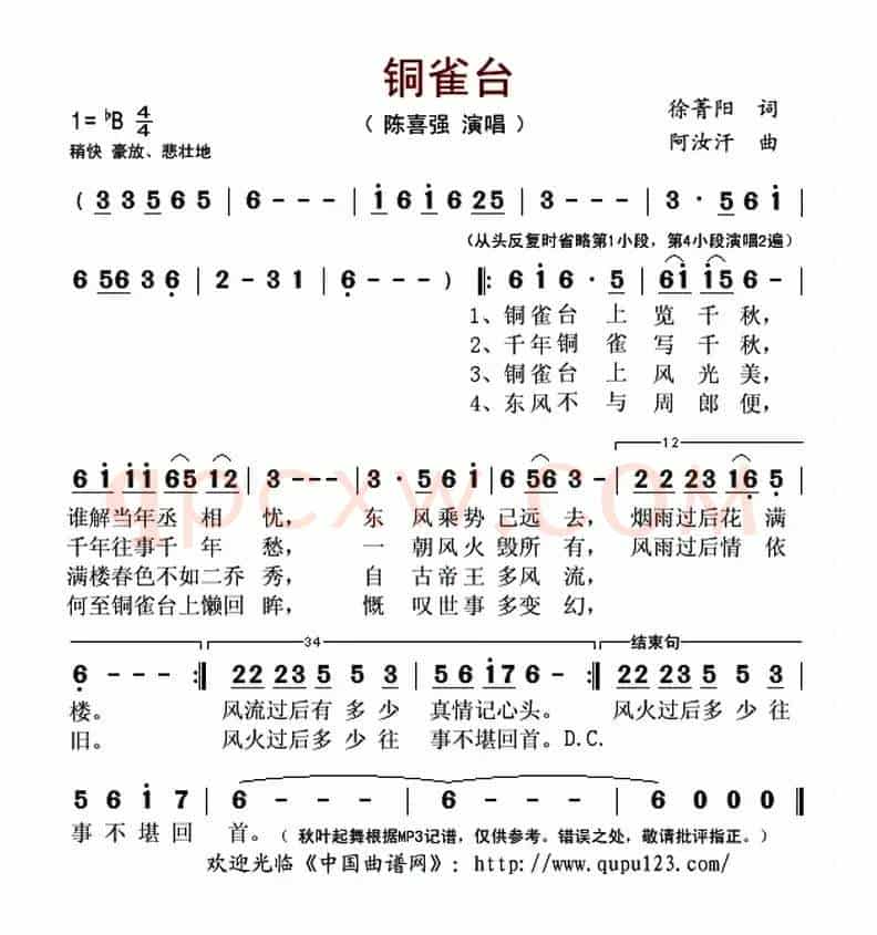 铜雀台