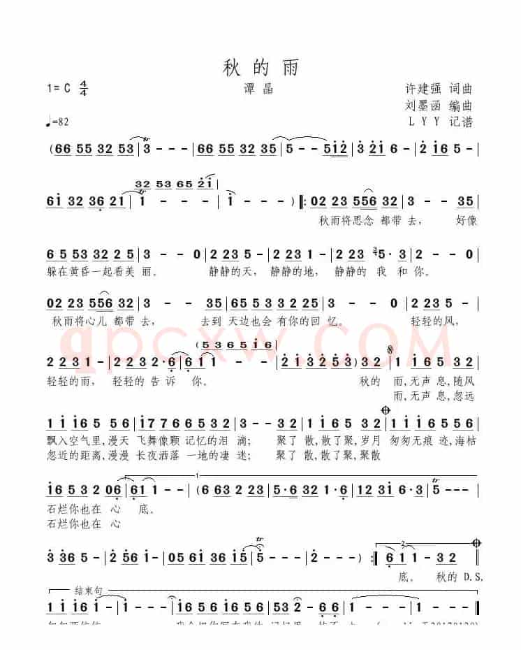 秋的雨(CD版)（许建强词曲）