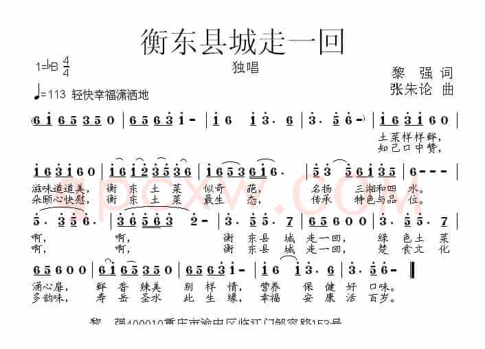 衡东县城走一回