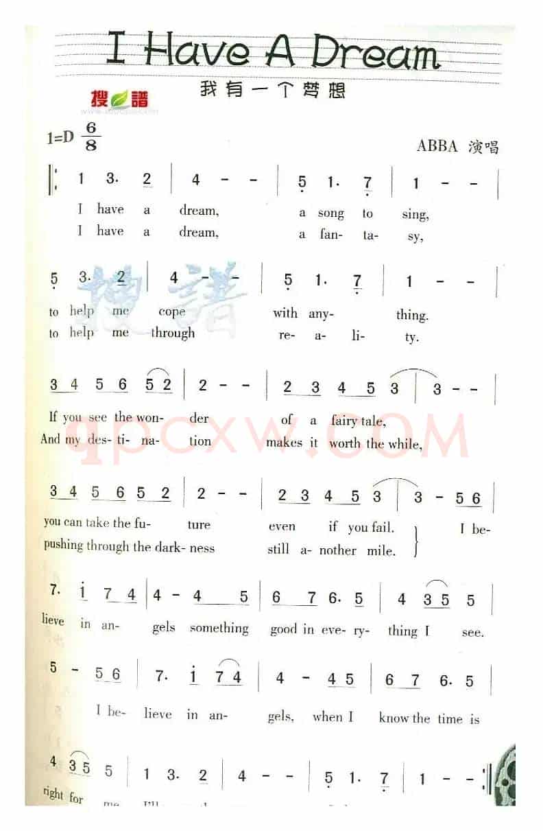 我有一个梦想