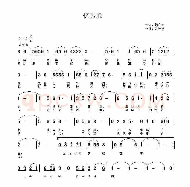忆芳颜