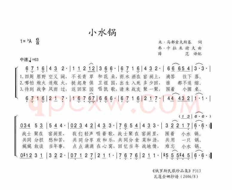 小水锅