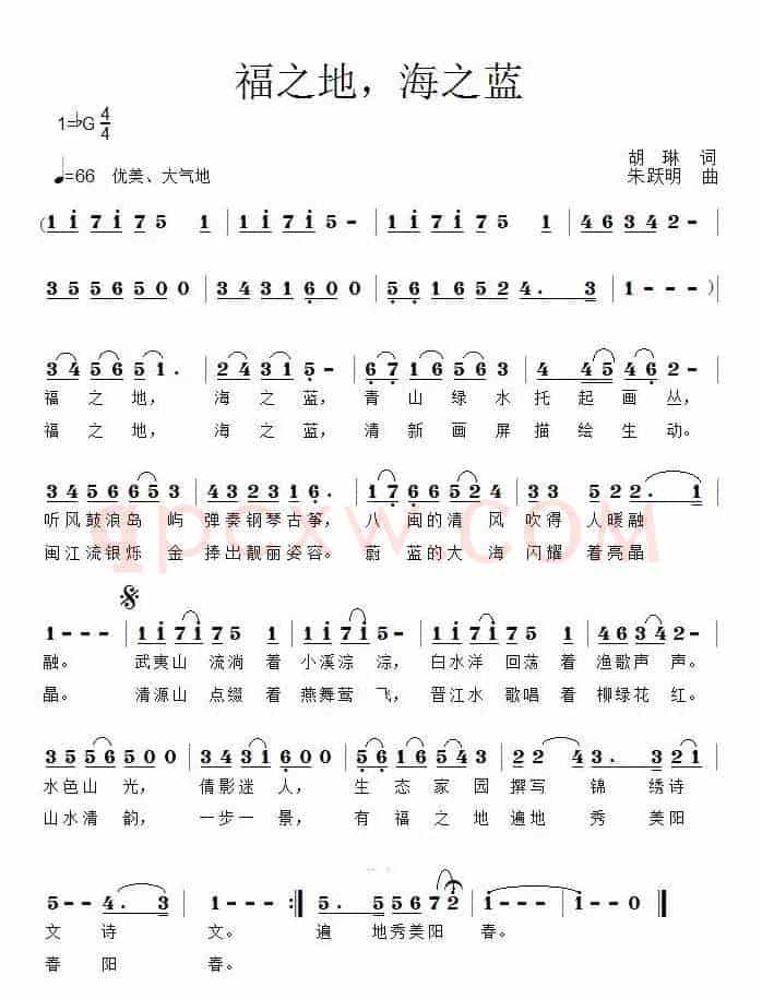 福之地,海之蓝