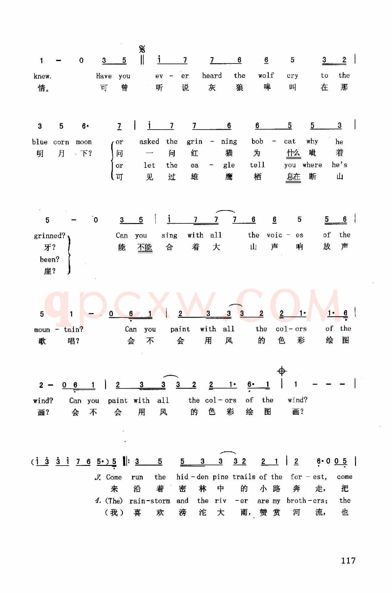 风的色彩（英汉）（美国动画片《风中奇缘》插曲）