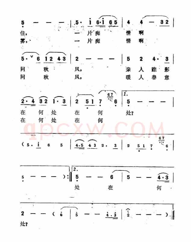 秋问（电影《张铁匠的罗曼史》插曲）