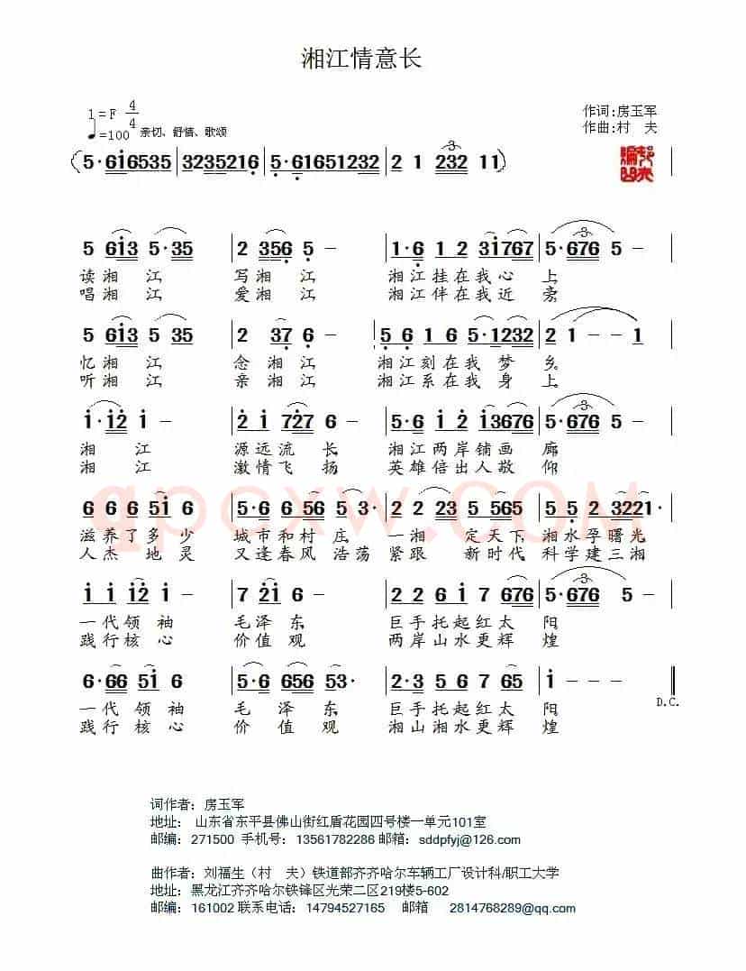 湘江情意长