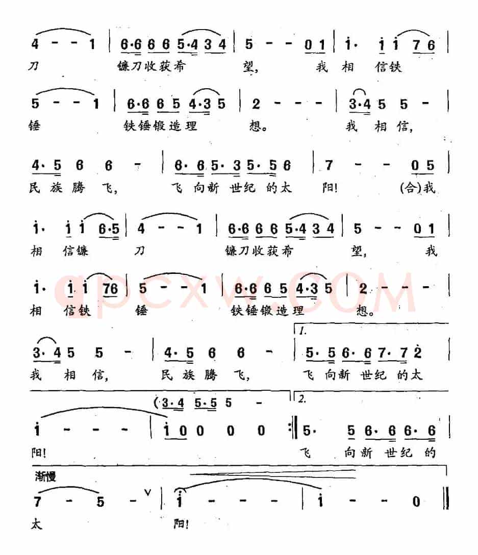 钢铁的信念