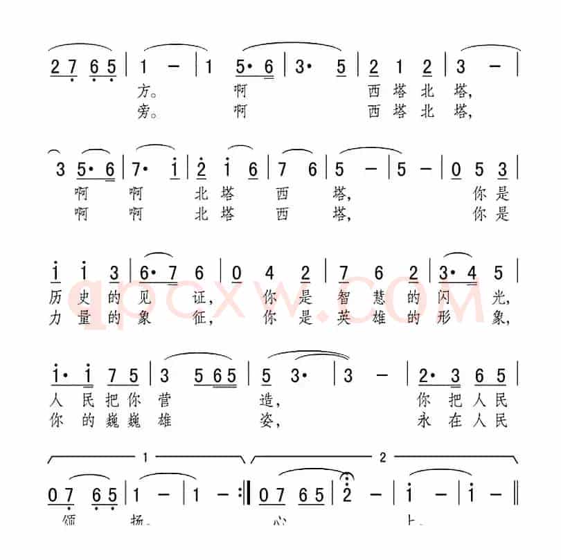双塔颂（张弛词 朱延伟曲）