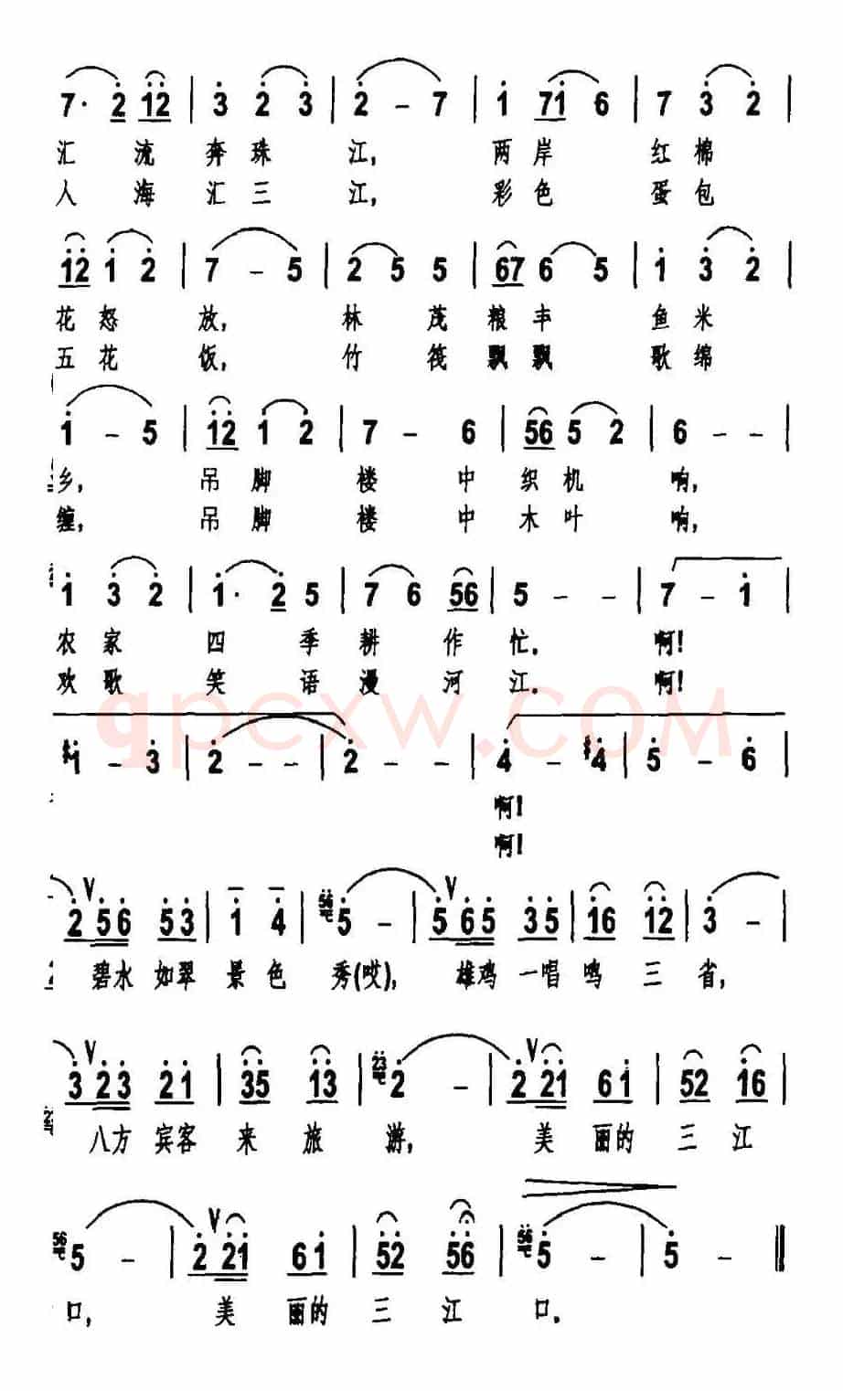 美丽的三江口