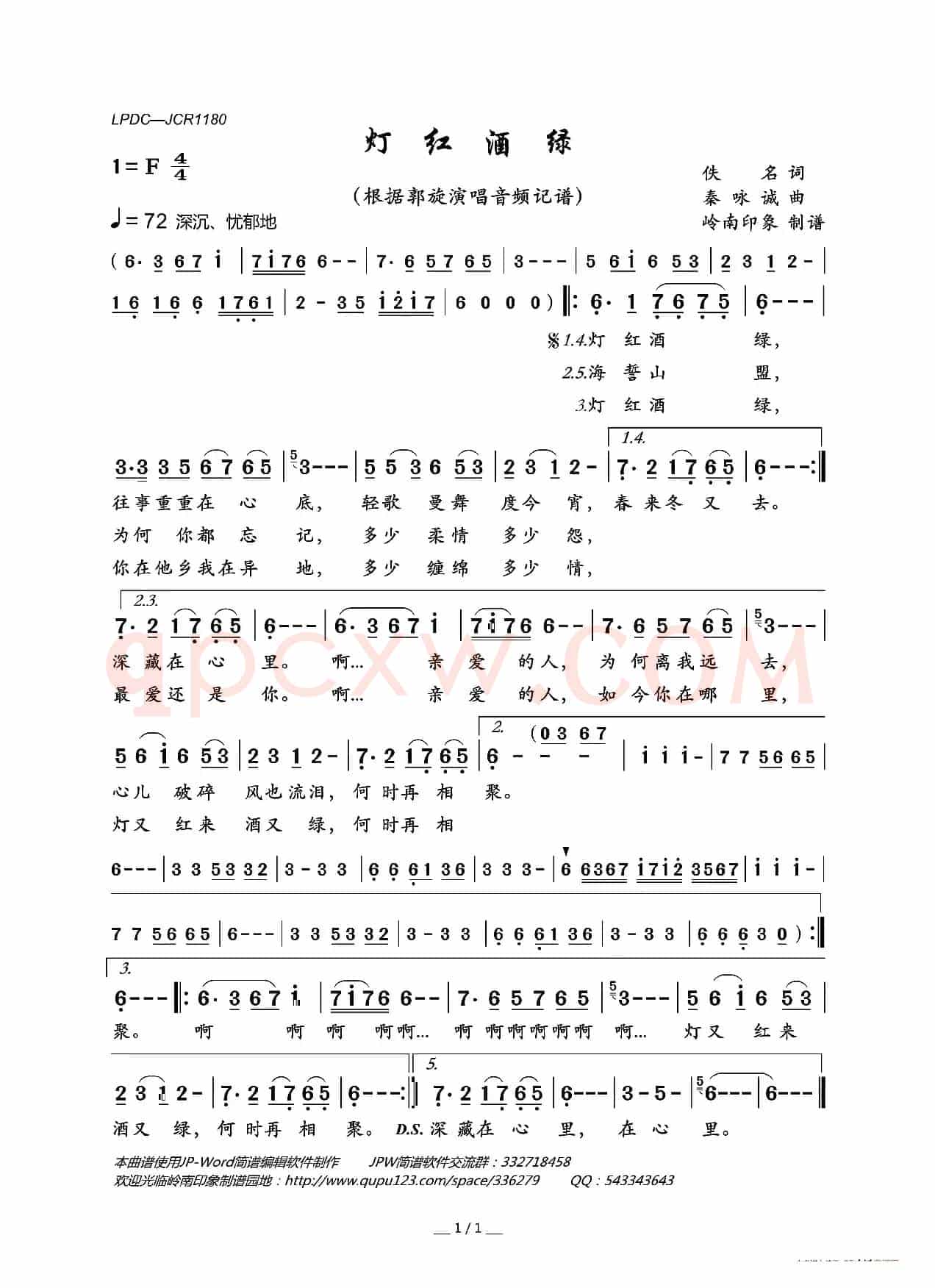 灯红酒绿