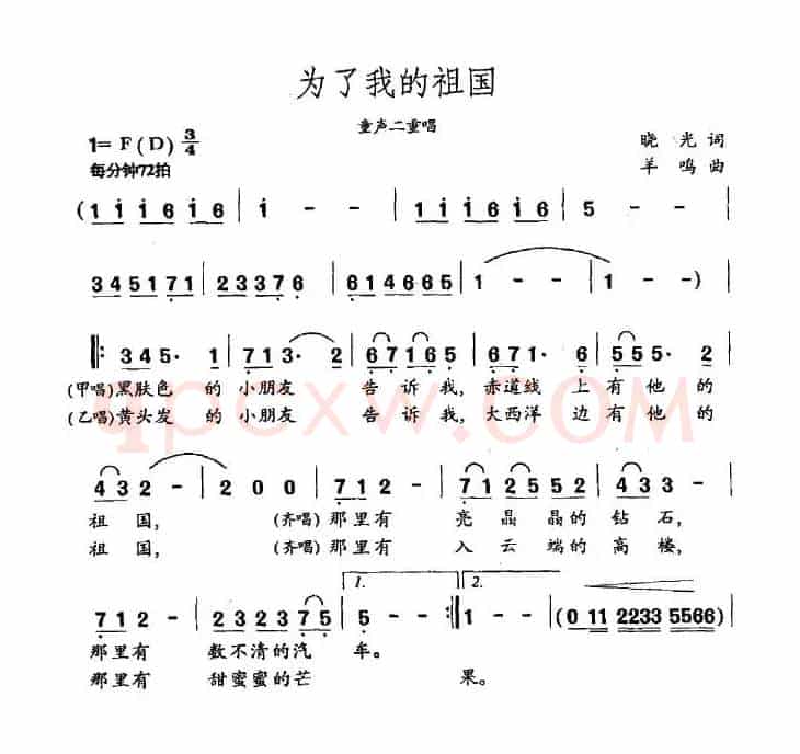 为了我的祖国