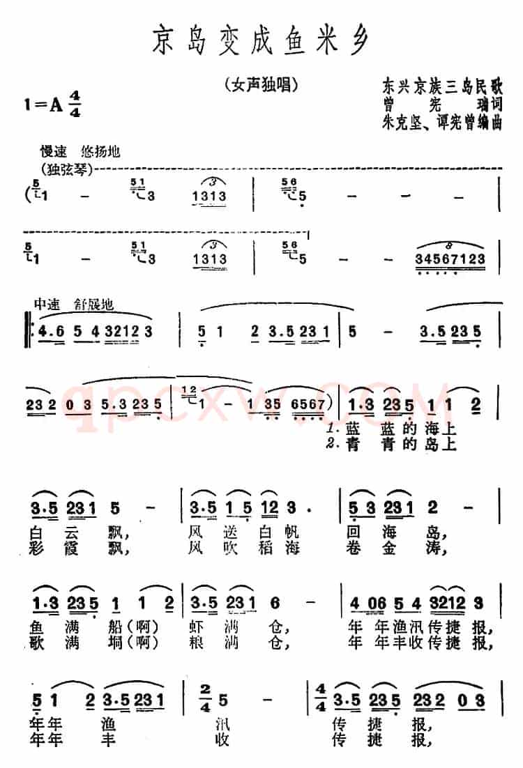 京岛变成鱼米乡