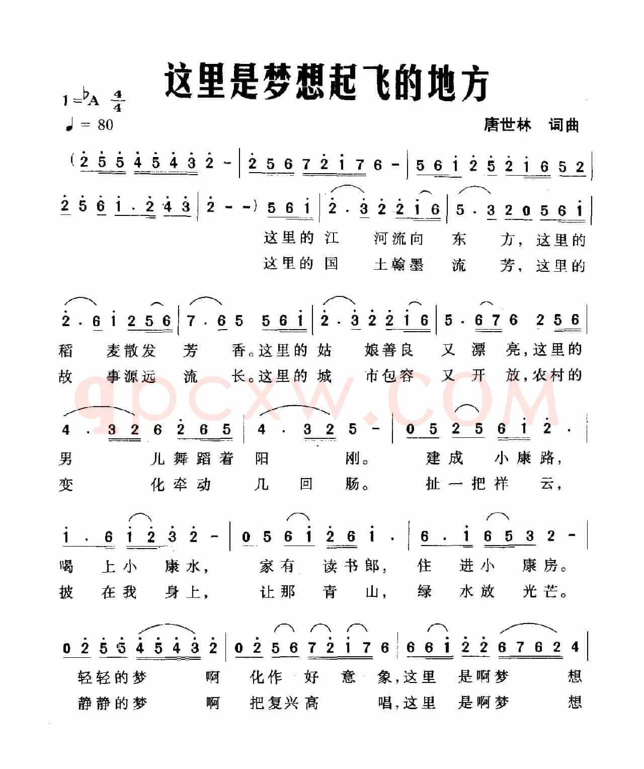 这里是梦想起飞的地方