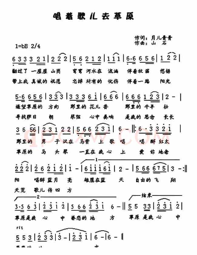 唱着歌儿去草原