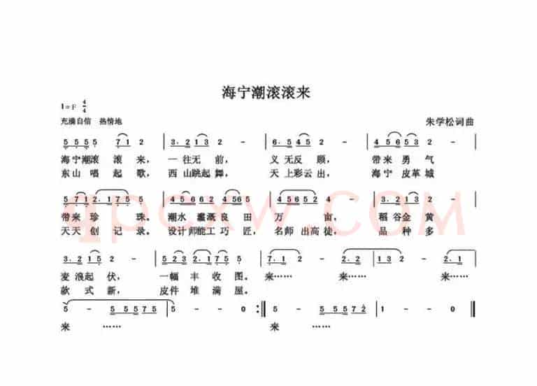 海宁潮滚滚来（朱国鑫创作）