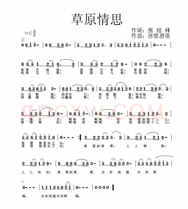 草原情思（张结林词 冰雪情思曲）